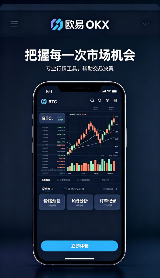 欧交易所app最新版理财服务